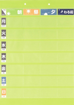 お薬カレンダー